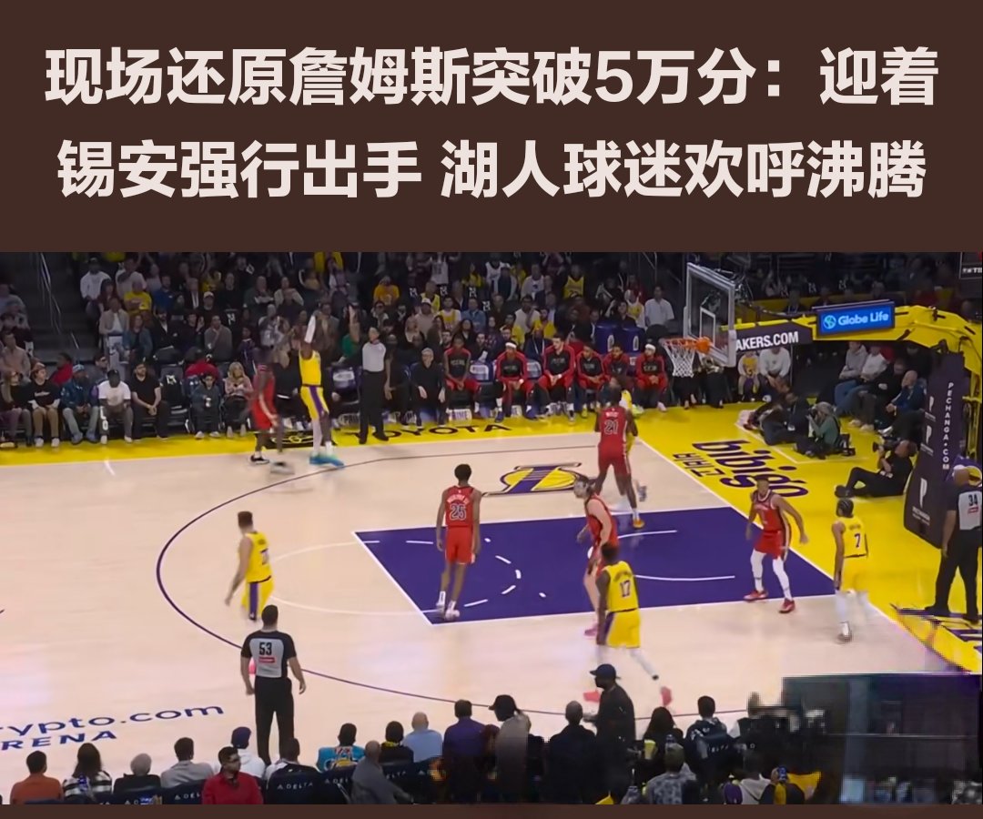 詹姆斯重要时刻比赛局势复杂，澳大利亚队带队取胜！的简单介绍