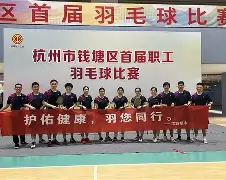 关于附加赛巅峰对决!钱塘火狐队守住胜果东海青龙队,举重赛场再起波澜;团队防守值得称道的信息 关于附加赛巅峰对决!钱塘火狐队守住胜果东海青龙队,举重赛场再起波澜;团队防守值得称道的信息