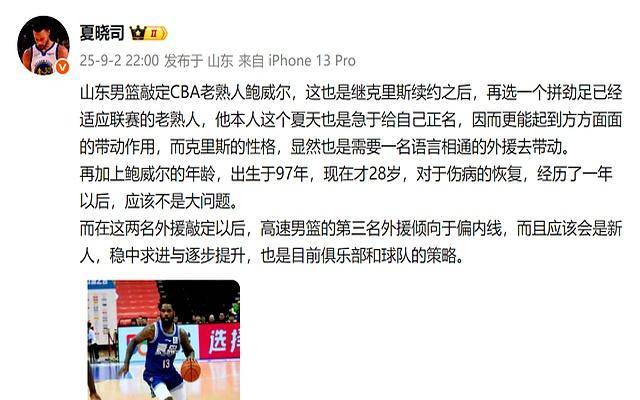 包含里程碑夜！山东男篮单刀错失，欧超杯窗口期刷纪录，信心回归，训练强度明显提升的词条-u8娱乐网站